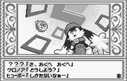 Kaze No Klonoa: Moonlight Museum System Bundle screenshot 3 for WonderSwan